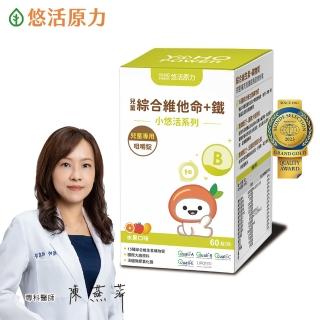 【悠活原力】小悠活 兒童綜合維他命咀嚼錠(60錠/瓶)