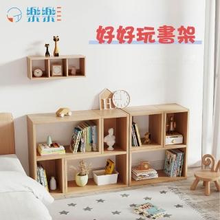 【樂樂】好好玩書架 木質兒童收納櫃 L型A款(自由堆疊 模組化設計 繪本玩具收納展示架 臺灣設計)