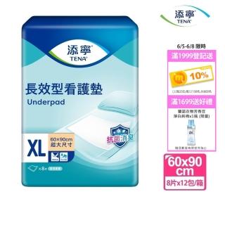 【添寧】長效型抑菌看護墊XL(8片x12包/箱購)