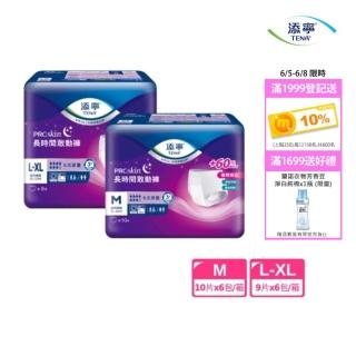 【添寧】長時間敢動褲M/L-XL(10片x6包/9片x6包 箱購 褲型成人紙尿褲/復健褲/晚安褲/夜用安睡)