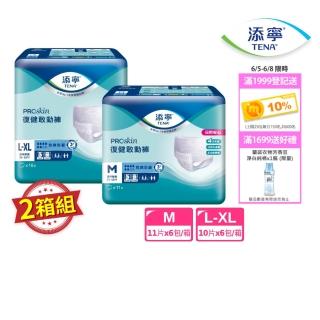 【添寧】復健敢動褲M/L-XL 兩箱組 (11片x6包/10片x6包 箱購 褲型成人紙尿褲/復健褲)