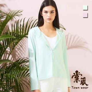 【TOWN’WEAR 棠葳】休閒涼感機能連帽外套 2色(女上衣/女上著/長袖/素色/防曬/冰涼/防水/機車族/口袋)