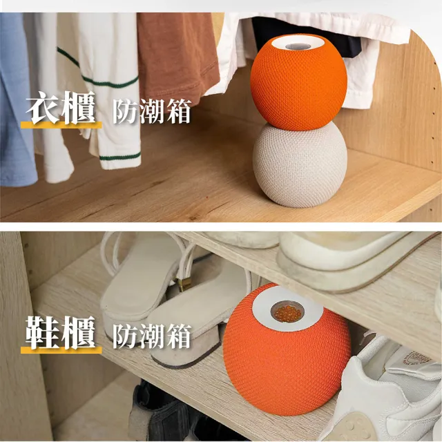 【JWAY】美學綠能無線除濕器2小時還原 1組+4除濕盒 JY-DH327-5(小型除濕袋 除濕劑 衣櫃除溼 父親節)