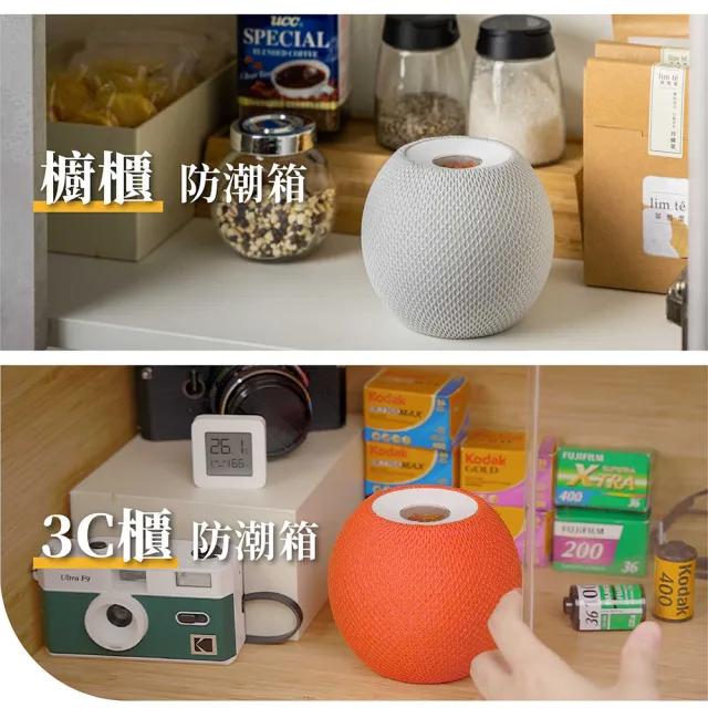【JWAY】美學綠能無線除濕器2小時還原 1組+4除濕盒 JY-DH327-5(小型除濕袋 除濕劑 衣櫃除溼 父親節)