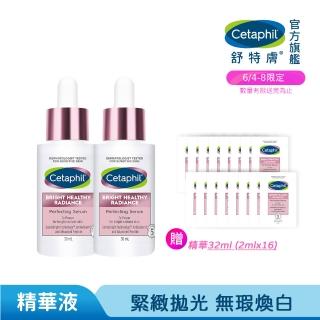 【Cetaphil 舒特膚】官方直營 BHR淨白無瑕精華液 30ml 2入組(淡斑美白/保濕亮白/暗沉蠟黃)