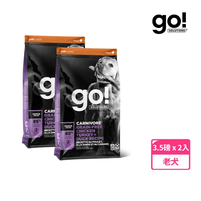 【Go!】雞肉鮭魚 3.5磅 兩件優惠組 老犬高肉量系列 低卡無穀天然糧(狗糧 體重控制 狗飼料 寵物食品)