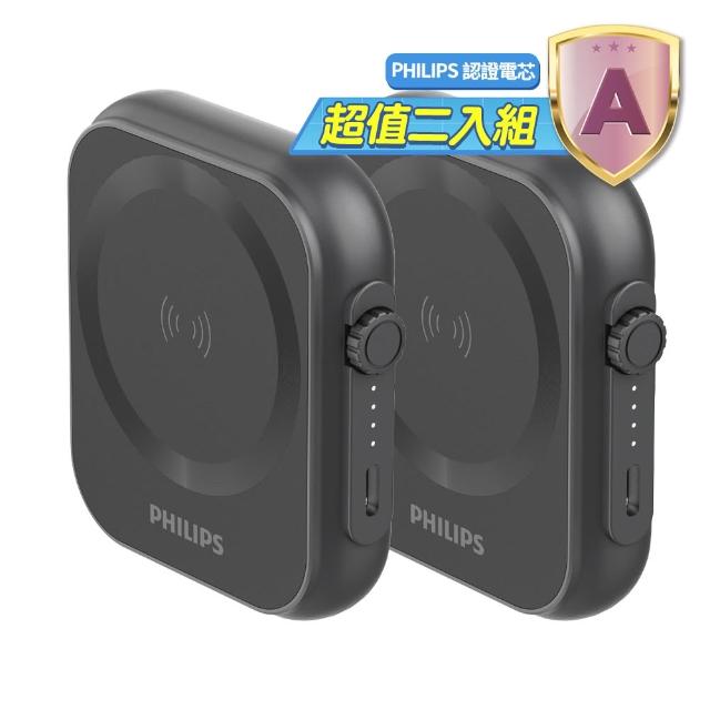 【Philips 飛利浦】2入超值組-DLP2556Q 20W黑金剛磁吸三合一磁吸行動電源(MagSafe/雙系統適用)