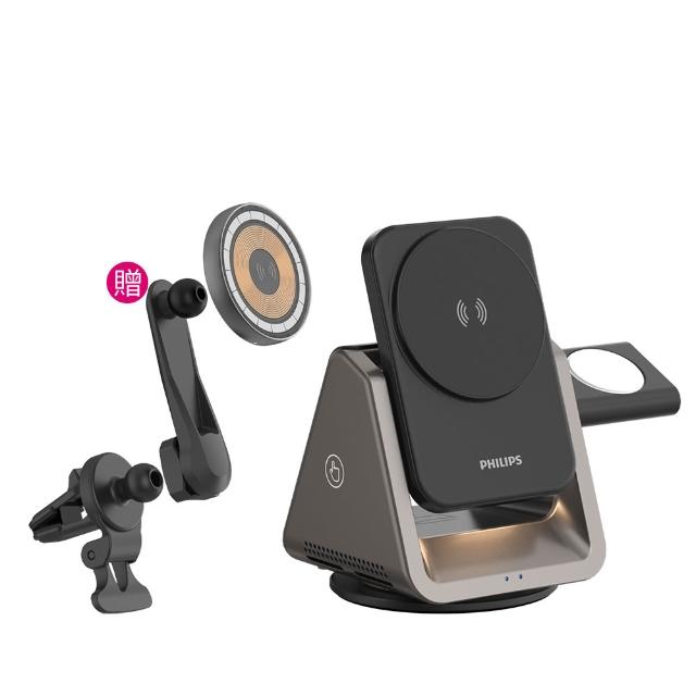 【Philips 飛利浦】1+1超值組-DLK3540Q 22.5W黑金剛磁吸三合一磁吸充電座(贈磁吸無線車充組)