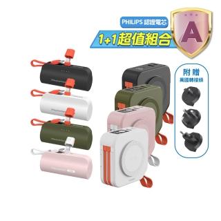 【Philips 飛利浦】1+1超值組-DLP4347C 4色可選-10000mAh多功能十合一螢幕顯示行動電源(Lightning)