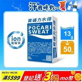 【寶礦力水得】寶礦力水得粉末包-原味13gX5包/盒(共10盒)