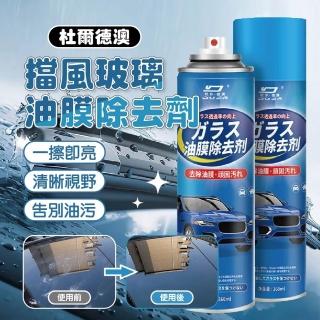 【團購好物】擋風玻璃油膜除去劑 360ml-5入(去汙去油去除劑 油膜去除劑 防霧劑 撥水劑 除霧劑 玻璃清潔劑)