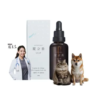 【Natural10 自然食】寵立善 超高濃度rTG機能滴管型魚油50ml*1入(寵物魚油 狗貓心臟血管保健 皮膚毛髮保健)