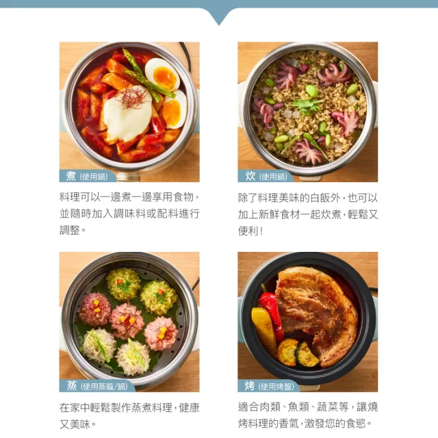 【BRUNO】獨享美食鍋BOE115(共二色)｜電火鍋｜料理鍋｜多功能料理｜1-2人份)