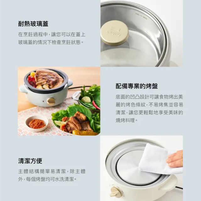 【BRUNO】獨享美食鍋BOE115(共二色)｜電火鍋｜料理鍋｜多功能料理｜1-2人份)