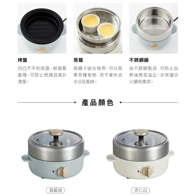 【BRUNO】獨享美食鍋BOE115(共二色)｜電火鍋｜料理鍋｜多功能料理｜1-2人份)