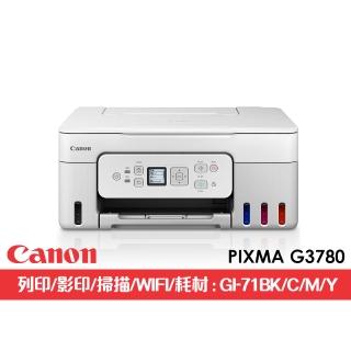 【Canon】官方直營 PIXMA G3780 高速三合一Wi-Fi自動雙面列印相片連續供墨印表機(列印/掃描/影印/GI-71)