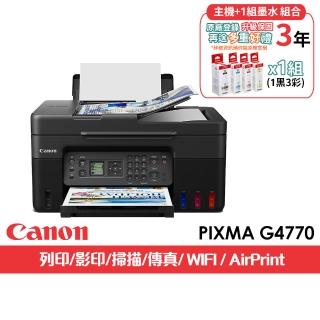 【Canon】官方直營 搭1組1黑3彩墨水★PIXMA G4770 高速四合一Wi-Fi相片連續供墨傳真印表機(列印/掃描/影印)