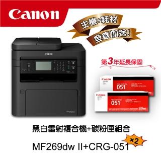 【Canon】搭2黑碳粉匣CRG-051★MF269dw II無線黑白雷射傳真複合機(列印/影印/掃描/傳真)