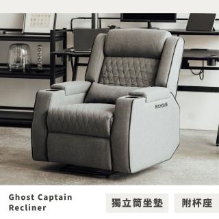 【RICHOME】WARRIOR GUIHUN獨立筒功能沙發(無段式躺椅 單人沙發 電競沙發 電競椅 SF054)