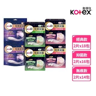 【Kotex 靠得住】折價券使用-晚安好眠褲/日用懶人褲12-18包(箱購/一般/抑菌/無痕絲綿/晚安褲/褲型衛生棉)