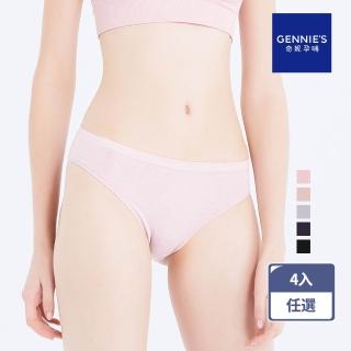 【Gennies 奇妮】4件組*孕婦內褲 AIR無痕低腰內褲(共5色)