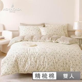 【HOYACASA 禾雅寢具】100%精梳棉兩用被床包組-語花庭-雙人-天絲入棉30%