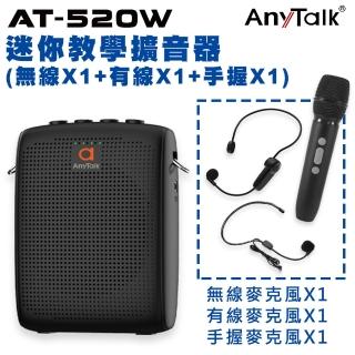 【ROWA 樂華】AT-520W 迷你無線教學擴音機小喇叭+無線教學麥克風X1+手握麥克風X1(C)