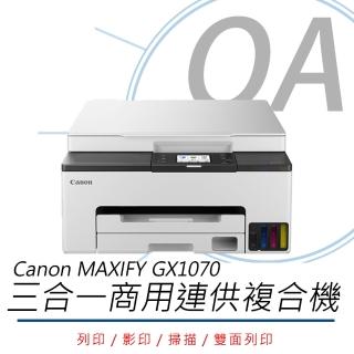 【Canon】MAXIFY GX1070 / 1070 商用 多功能 連續供墨 複合機 / 事務機(列印/影印/掃描/雙面列印)