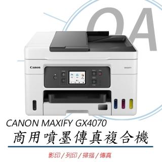 【Canon】MAXIFY GX4070 / 4070 商用 多功能 連續供墨 複合機 / 事務機(傳真/列印/影印/掃描/雙面列印)