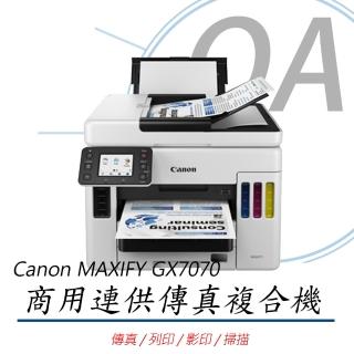 【Canon】GX7070 / 7070 商用 多功能 連續供墨 複合機 / 事務機(傳真/列印/影印/掃描/雙面列印)