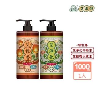【momo獨家】美吾髮艾淨化強運能量Plus草本潔淨露1000ml+雙星透氣快乾無捻紗紗布方格毛巾2入