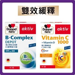 【Doppelherz德之寶】雙效緩釋-全日B群緩釋45錠+維他命C1000緩釋30錠(德國雙心)