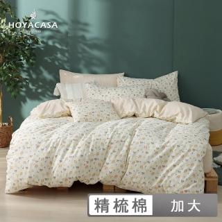 【HOYACASA 禾雅寢具】100%精梳棉兩用被床包組-奶油熊熊(加大-天絲入棉30%) 涼被/冷氣毯
