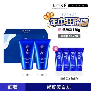 【KOSE 高絲】雪肌精 淨白黑面膜禮盒 80gx2(贈 洗顏霜40gx4)
