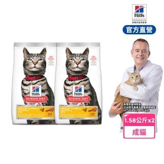 【Hills 希爾思】泌尿道毛球控制 成貓 雞肉 1.58公斤×2包(貓飼料 貓糧 化毛 寵物飼料 天然食材)