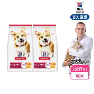 【Hills 希爾思】成犬 小顆粒 雞肉 2公斤×2包(狗飼料 狗糧 寵物飼料 天然食材)