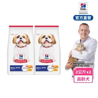 【Hills 希爾思】高齡犬 小顆粒 雞肉 2公斤×2包(狗飼料 狗糧 老犬 寵物飼料 天然食材)