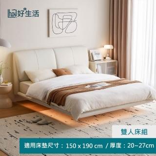 【hoi! 好好生活】林氏木業漂浮小象附燈帶頭層牛皮雙人150x190懸浮床架 PC038-乳酪白