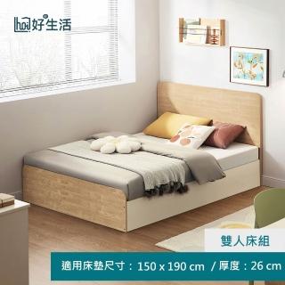 【hoi! 好好生活】林氏木業北歐小巧雙人150x190收納床架 CD1A-原木色