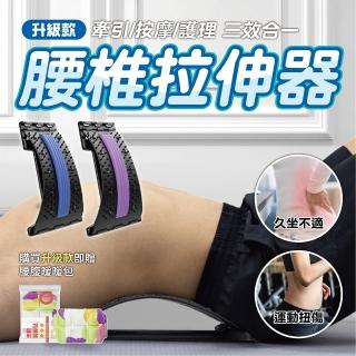 【keep power】針灸磁石腰椎舒緩器(背部伸展器/頸椎牽引器/腰背伸展/伸展板/拉筋板/親子適用)
