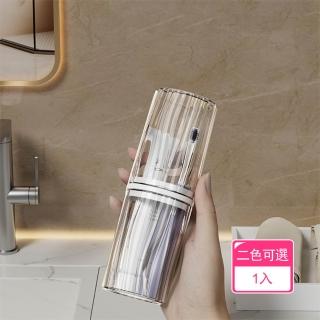 【茉家】透明水紋便攜收納牙刷收納盒(1入)