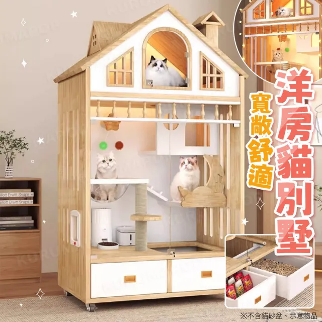 【kurumapop】貓咪別墅-洋房款(豪華貓櫃 貓籠 全景貓屋 貓窩 貓房子 貓公寓)