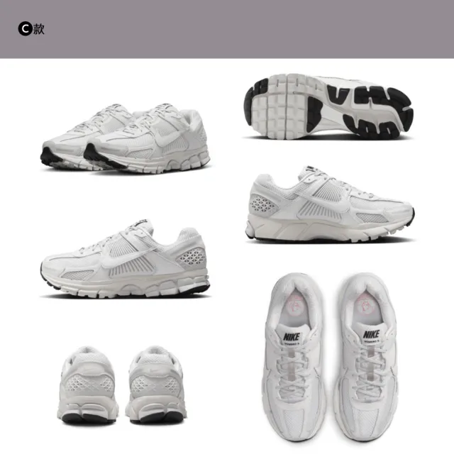 【NIKE 耐吉】運動鞋 慢跑鞋 休閒鞋 V5 W NIKE ZOOM VOMERO 5 女鞋 男鞋 白灰黑藍咖 多款(FQ7079-100&)