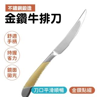 【智殿】鋸齒牛排刀 西餐刀 餐刀 切牛排刀 牛排切割刀 分切刀 料理刀(牛排刀具 切肉刀 165-GSK23)