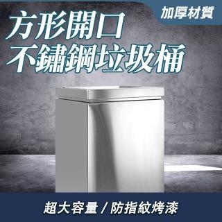【智殿】開口式垃圾桶 廢棄物回收桶 方形垃圾桶 飯店垃圾桶(無蓋垃圾桶 公園垃圾桶 165-STC90)