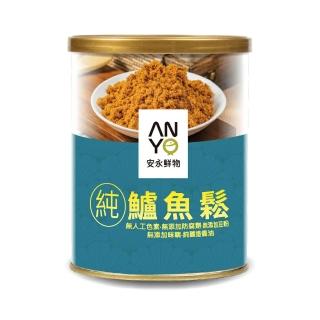 【安永鮮物】純鱸魚鬆(150g/罐/威品嚴選)