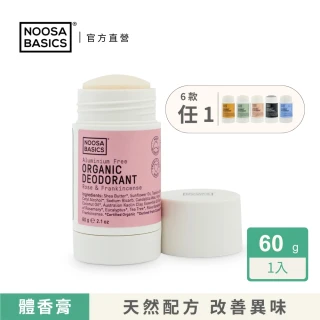 【澳洲 NOOSA BASICS 官方直營】植萃體香膏 60g(6款植萃香氣/天然配方 改善腋下體味)