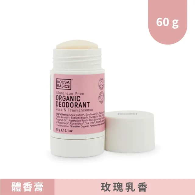 【澳洲 NOOSA BASICS 官方直營】植萃體香膏 60g(6款植萃香氣/天然配方 改善腋下體味)