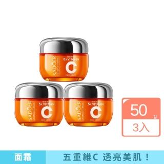 【iBloom】SADOER五重維C美白緊緻保溼面霜-3入組(透亮肌必備 深層滋潤 鎖水保濕)