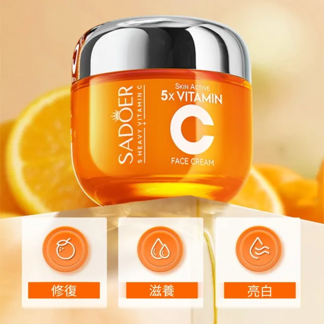【iBloom】SADOER五重維C美白緊緻保溼面霜-3入組(透亮肌必備 深層滋潤 鎖水保濕)